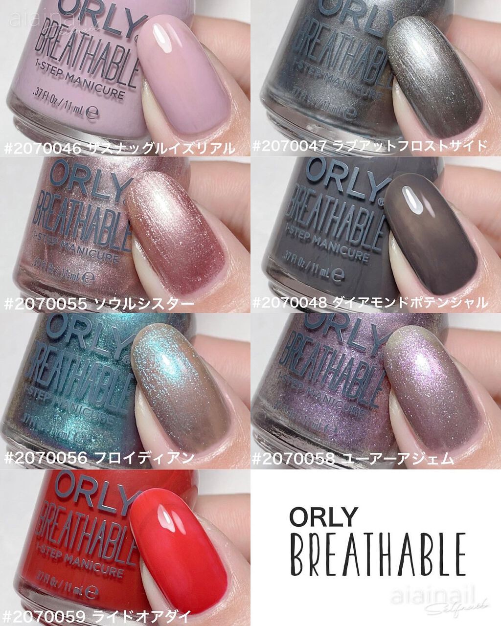 ブリーザブル/ORLY/マニキュアを使ったクチコミ(6枚目)