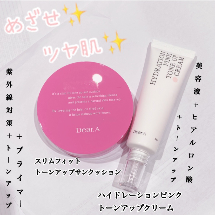 ハイドレーションピンクトーンアップクリーム/Dear.A/化粧下地を使ったクチコミ（1枚目）