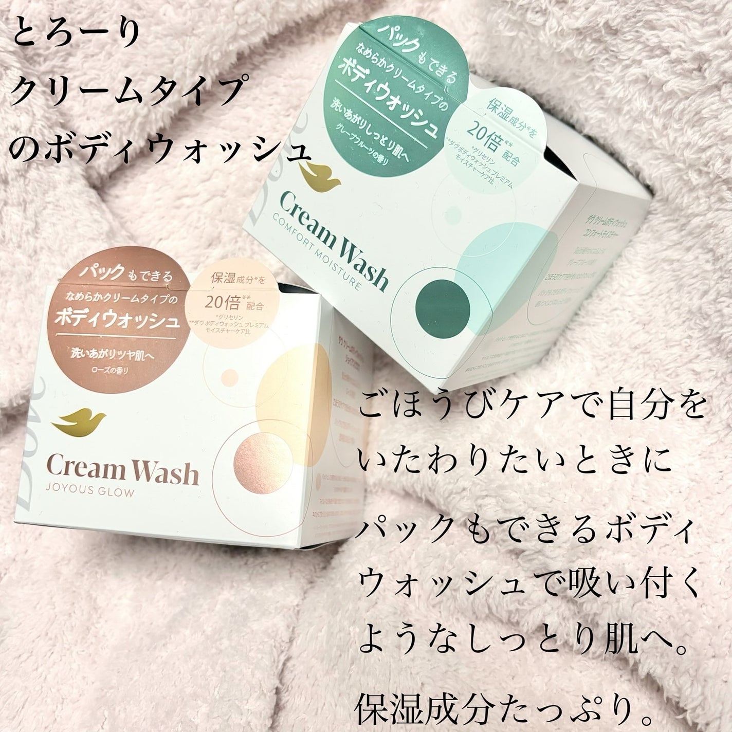 ダヴ クリームボディウォッシュ コンフォートモイスチャー/ダヴ/ボディソープを使ったクチコミ(2枚目)