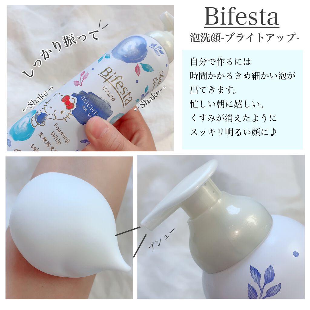 泡洗顔 ブライトアップ/ビフェスタ/泡洗顔を使ったクチコミ(2枚目)