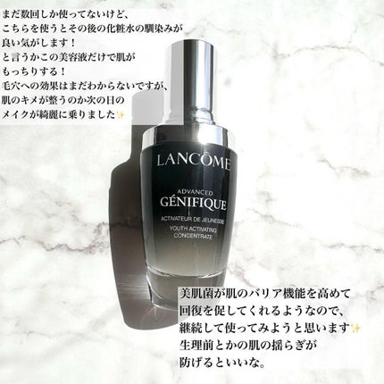 ジェニフィック アドバンスト N/LANCOME/美容液を使ったクチコミ(5枚目)