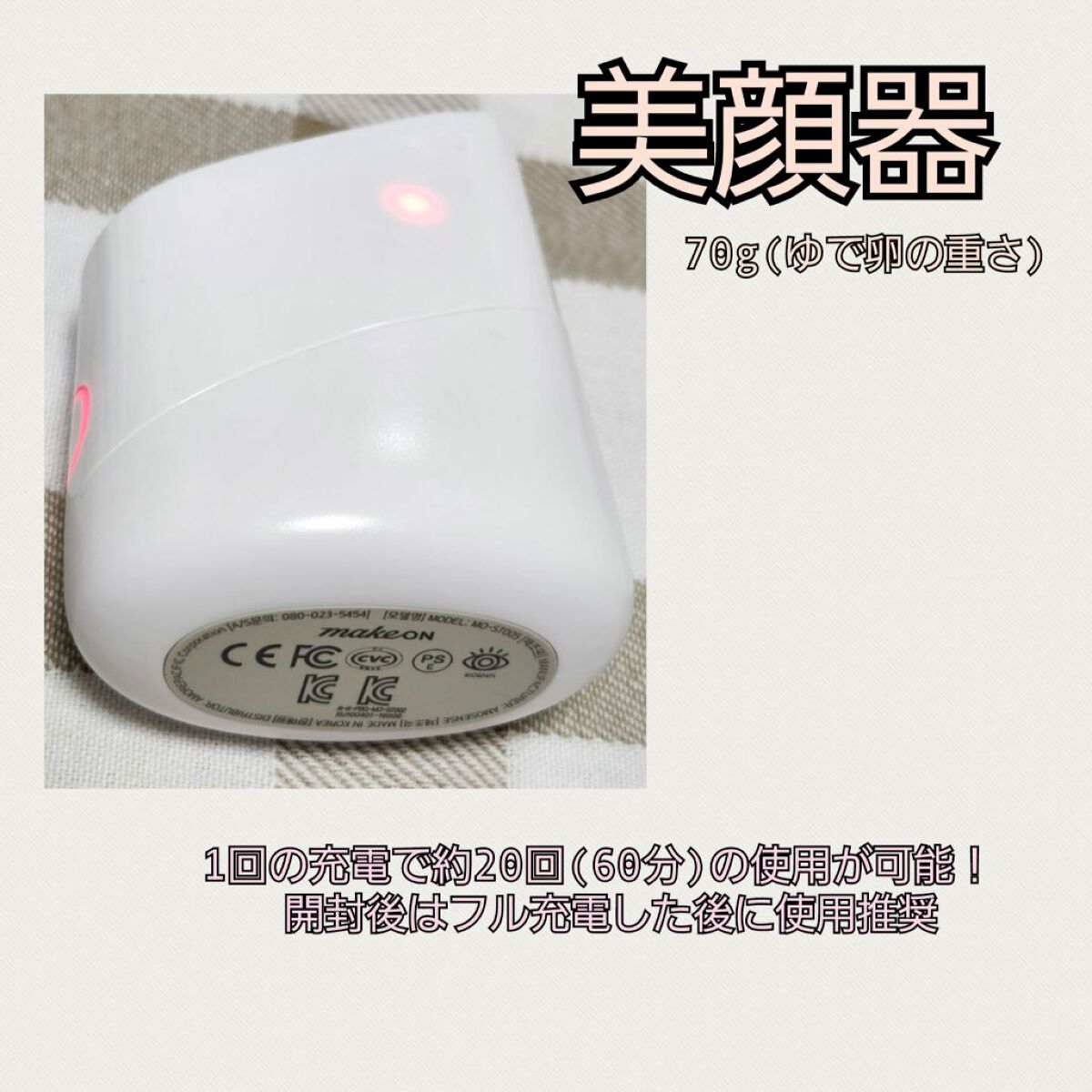 LIPSプレゼントキャンペーンにて↓
スキンライトセラピーIIをいだたきました♡
初美顔器！ヽ( ﾟ∀ﾟ)ﾉ

やり方↓
3秒肌確認：肌確認-肌状態を測定するセンサーで3秒間確認した後、おすすめケアモードが自動制定され、たった3分間の簡単集