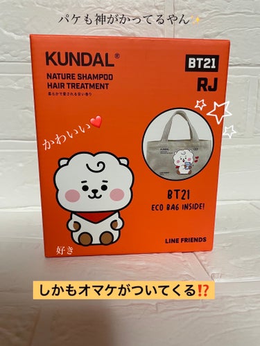 KUNDAL ハニー&マカデミアシャンプー／トリートメント のクチコミ「　　　【喜劇過ぎて涙😭推し活シャンプー🧴】




　　　基本的にシャンプーにこだわりはなく
.....」（2枚目）