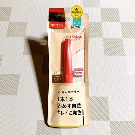 フィルム眉カラー/デジャヴュ/眉マスカラを使ったクチコミ(1枚目)