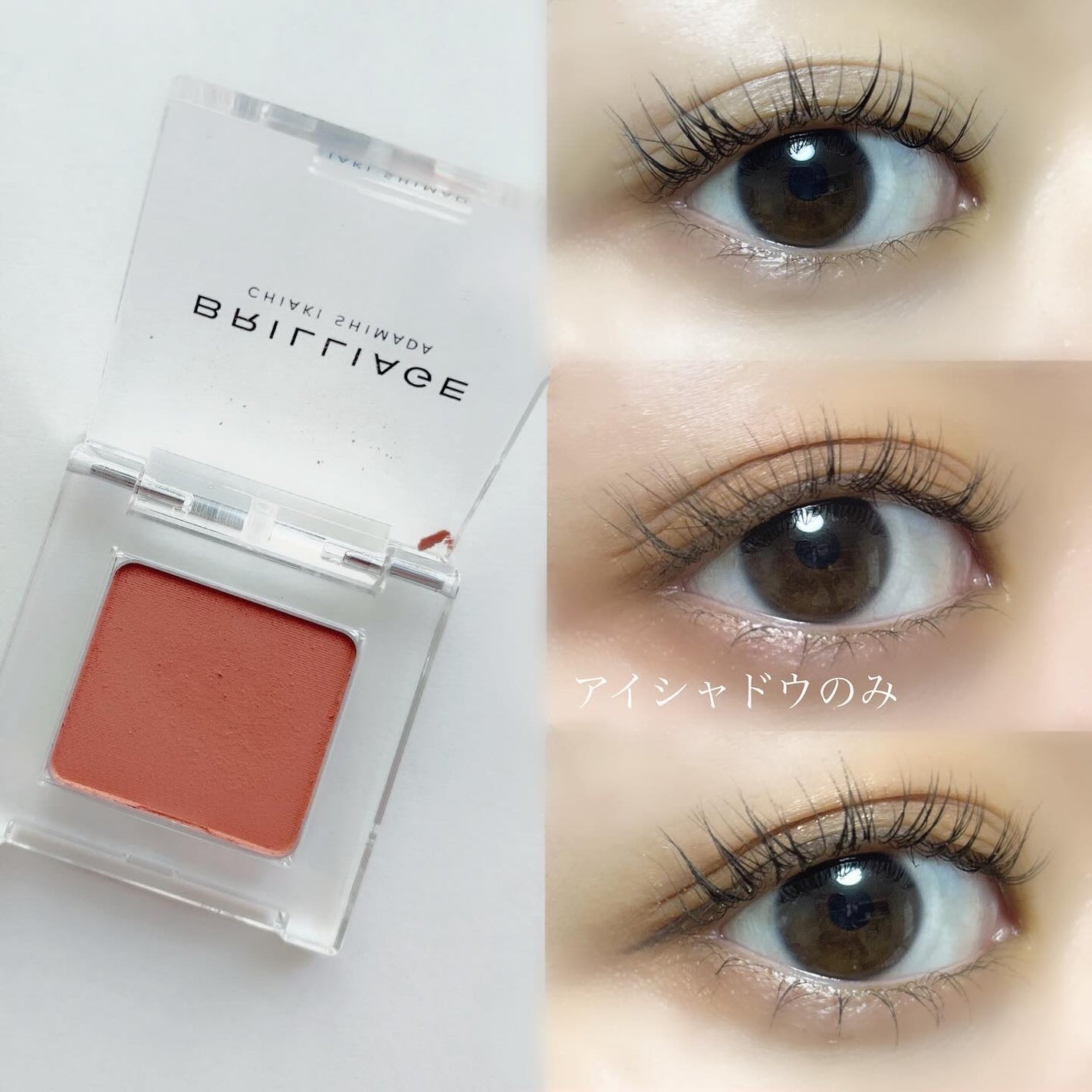 ワンダークリエイション /ブリリアージュ/単色アイシャドウを使ったクチコミ(2枚目)