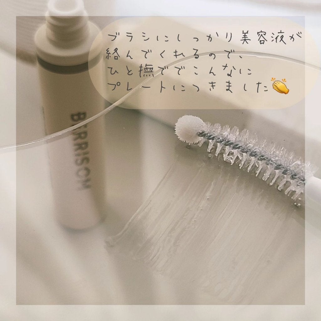 リアルミービオテノールラッシュアップアンプル/ベリサム/まつげ美容液を使ったクチコミ(5枚目)