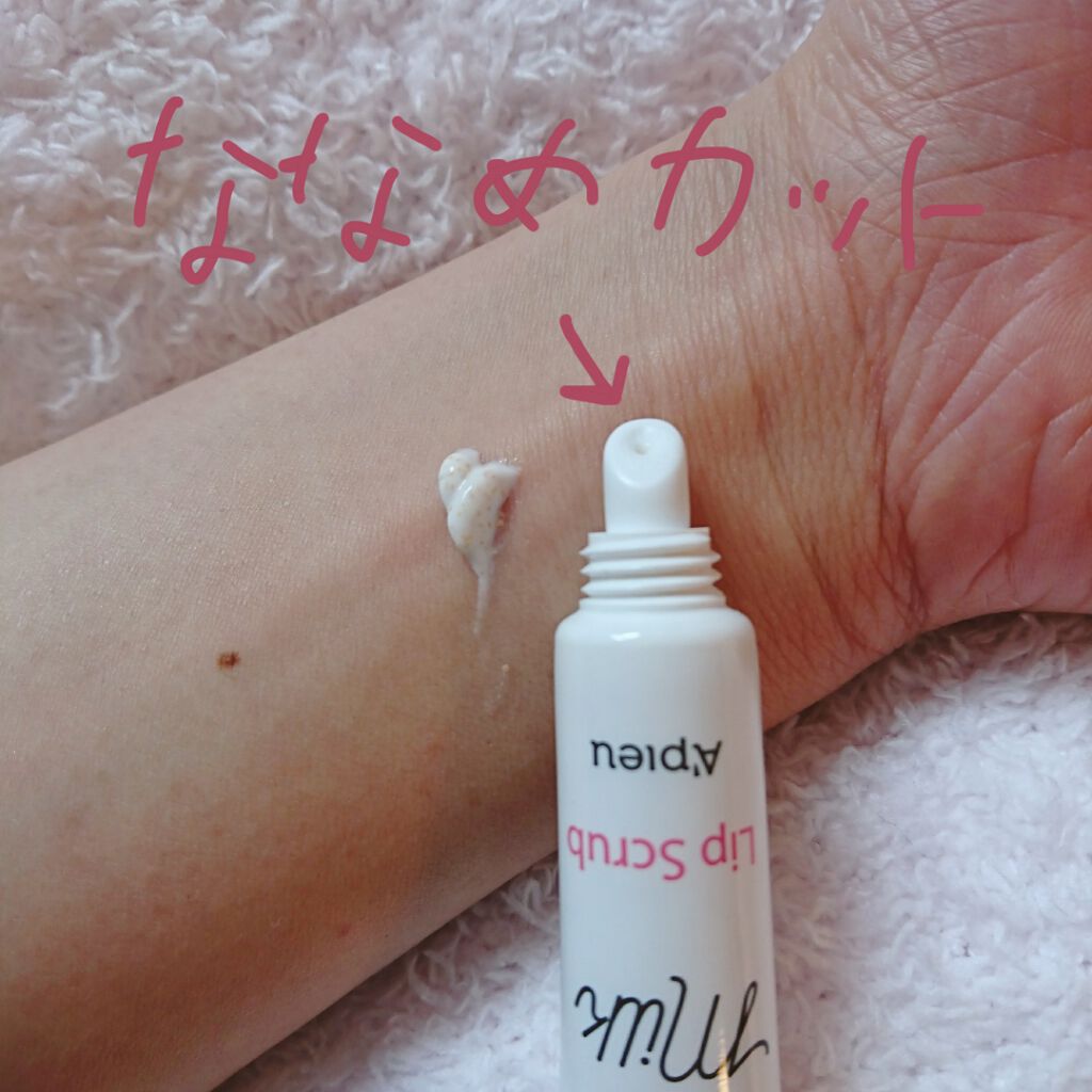 ハニーアンドミルク/A’pieu/リップクリームを使ったクチコミ（2枚目）