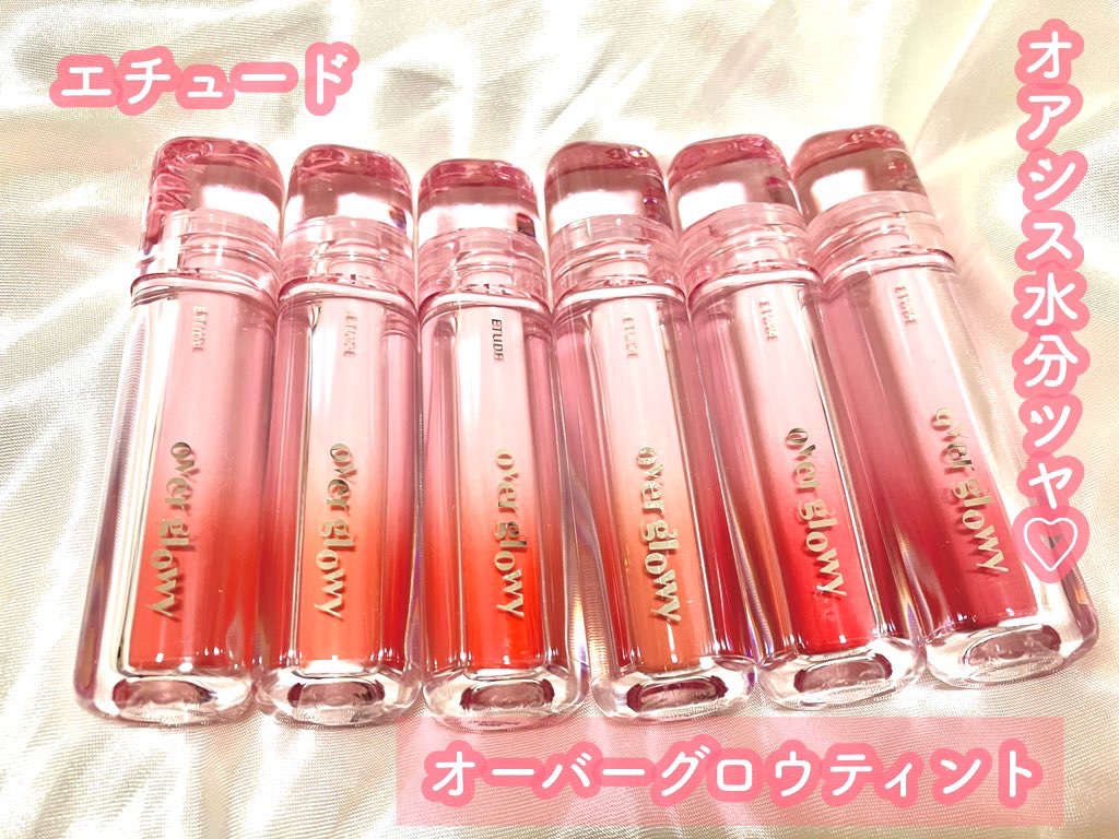 オーバーグロウティント/ETUDE/リップティントを使ったクチコミ（1枚目）
