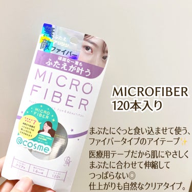 
まぶたにぐっと食い込ませて使う、
ファイバータイプのアイテープ✨

医療用テープを使用しているから肌にやさしく、まぶたに合わせて伸縮して密着するから
つっぱらないし、しっかり固定されるのが特徴。

付