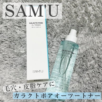 サミュ ガラクトポア オーツートナー/SAM'U/化粧水を使ったクチコミ(1枚目)