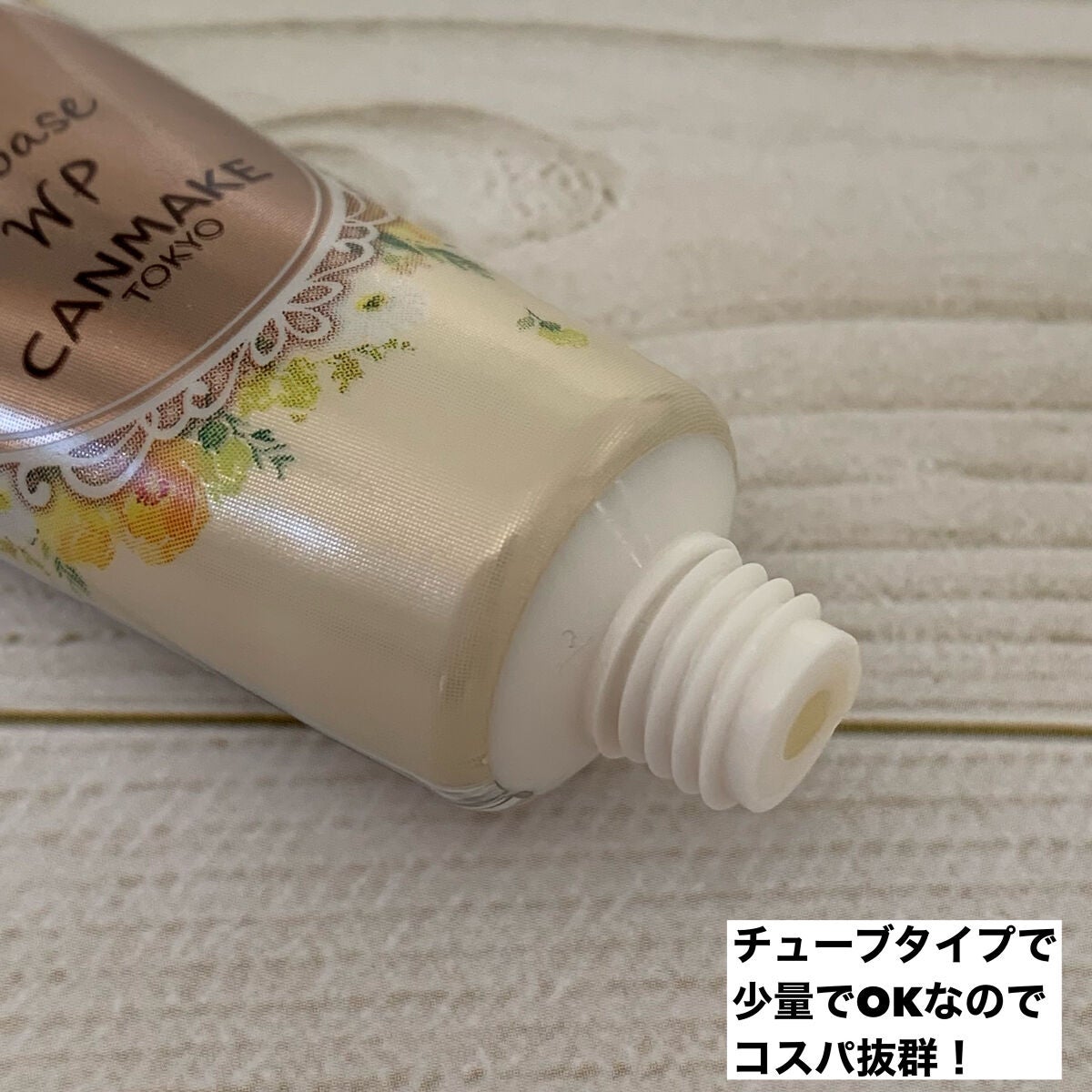 ラスティングマルチアイベース WP/キャンメイク/アイシャドウベースを使ったクチコミ(3枚目)