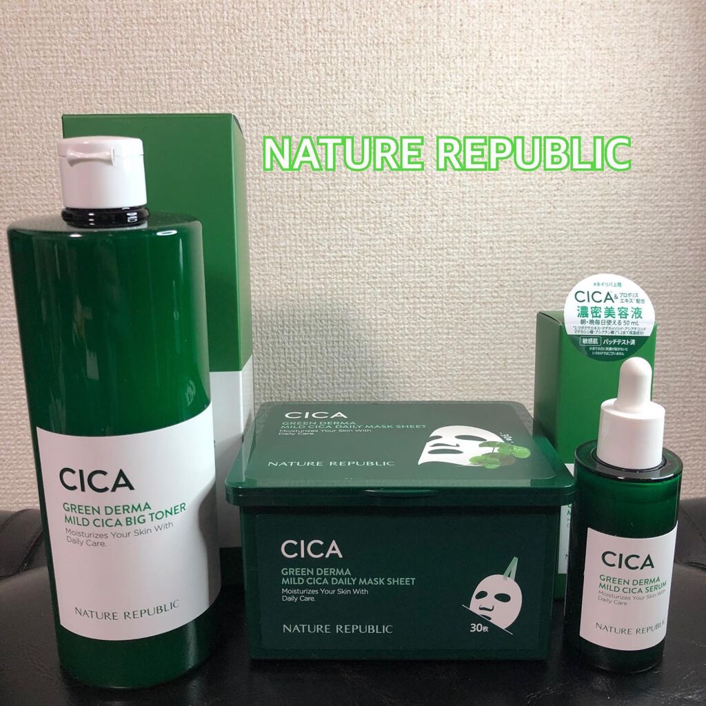 グリーン ダーマCICAビックトナー/ネイチャーリパブリック/化粧水を使ったクチコミ（1枚目）