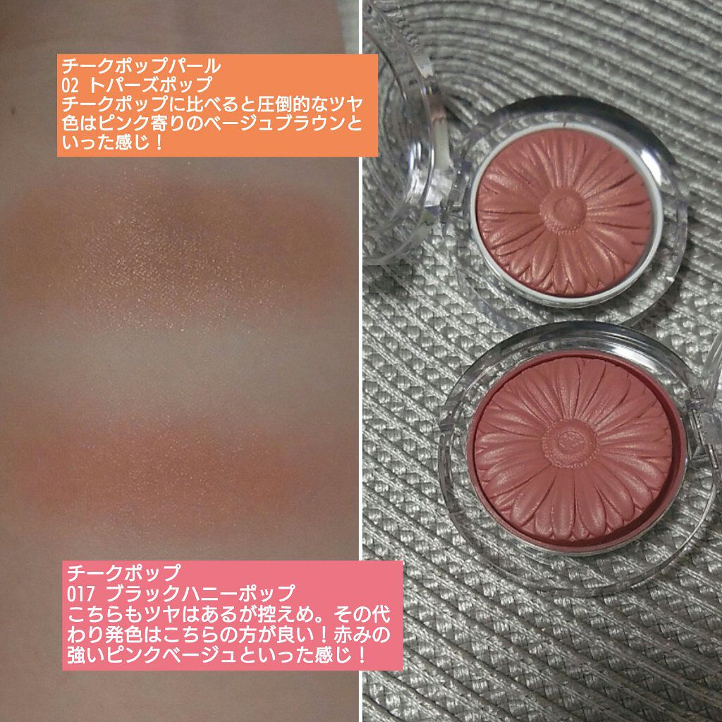 チーク ポップ パール/CLINIQUE/パウダーチークを使ったクチコミ（3枚目）
