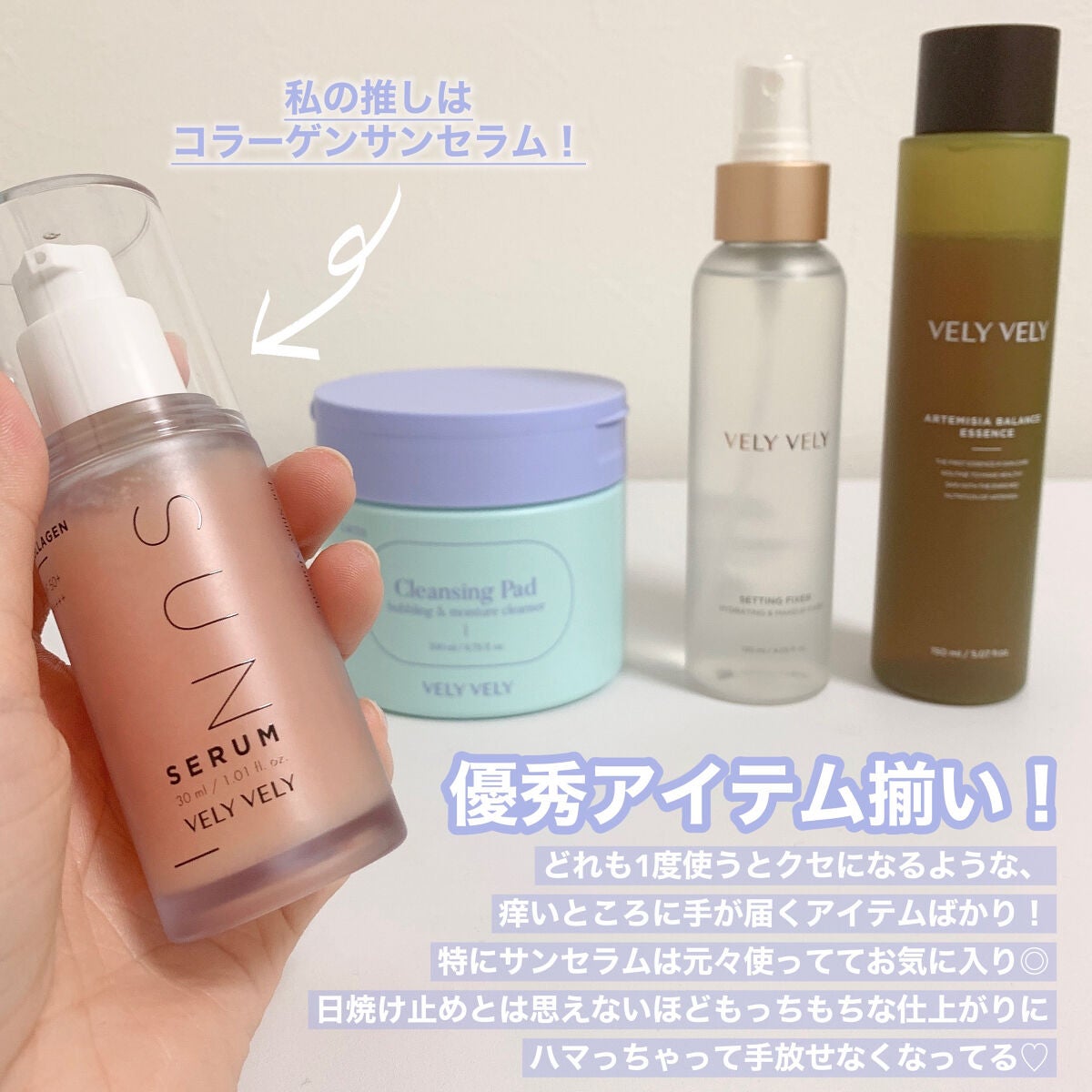 ヨモギバランスエッセンス/VELY VELY/美容液を使ったクチコミ(10枚目)