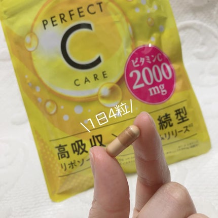 パーフェクトCケア/PERFECT CARE/美容サプリメントを使ったクチコミ(2枚目)