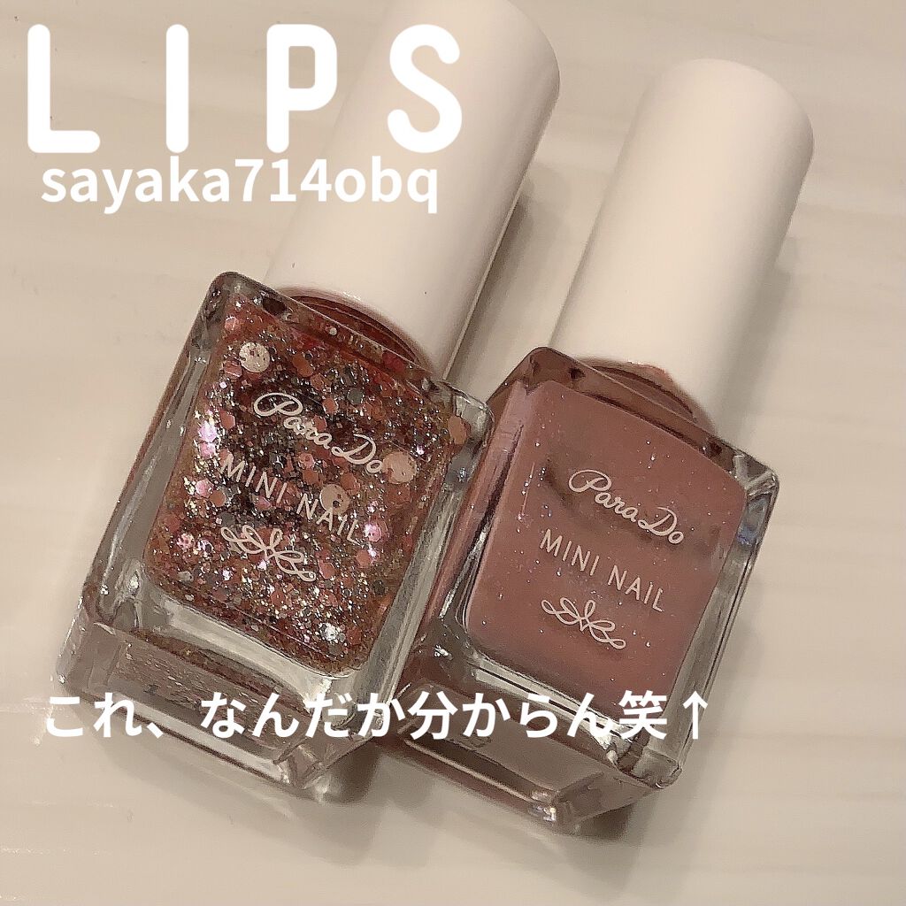 ミニネイル/パラドゥ/マニキュアを使ったクチコミ（3枚目）