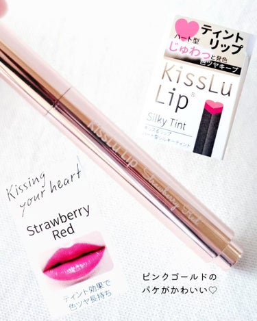 KissLu  Lip/Today’s Cosme/口紅を使ったクチコミ（3枚目）