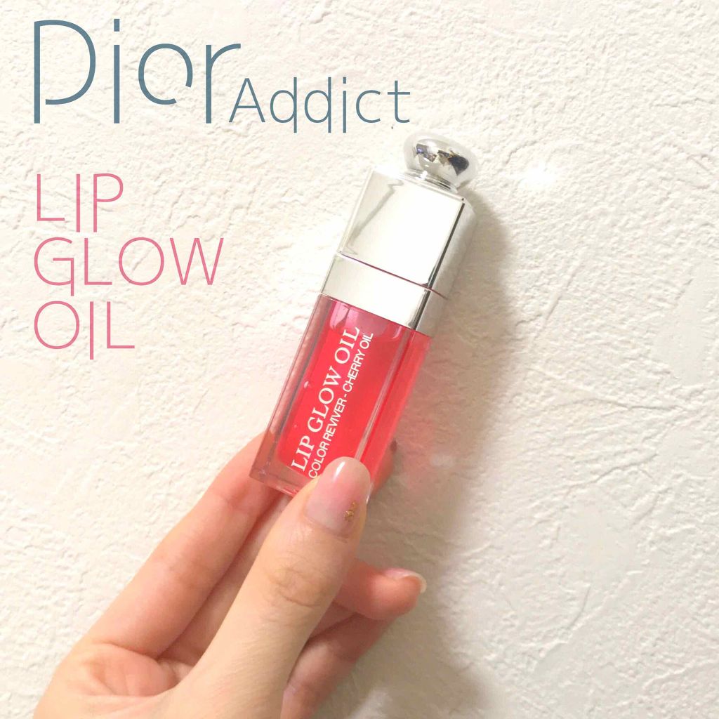 ディオール アディクト リップ グロウ オイル 015 チェリー/Dior/リップグロスを使ったクチコミ（1枚目）