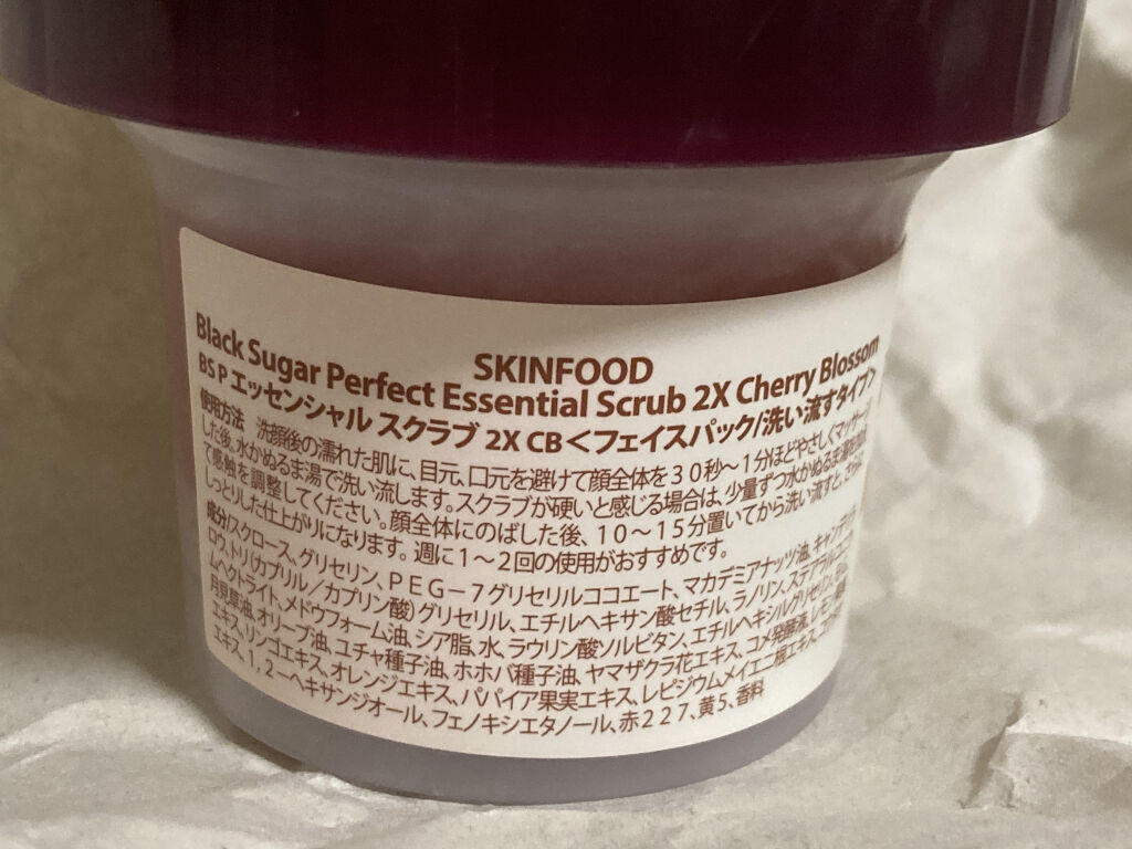 ブラックシュガー パーフェクト エッセンシャルスクラブ 2X 黒ザクロ/SKINFOOD/スクラブ・ゴマージュを使ったクチコミ（3枚目）