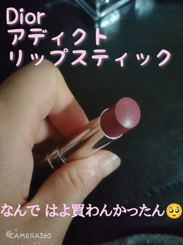 ディオール アディクト リップスティック 718 バンダナ
