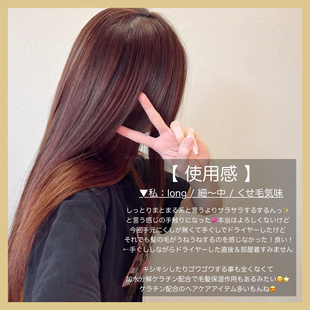 シャンプー シルキースムース／トリートメント シルキースムース /S FREE/市販シャンプーを使ったクチコミ（3枚目）