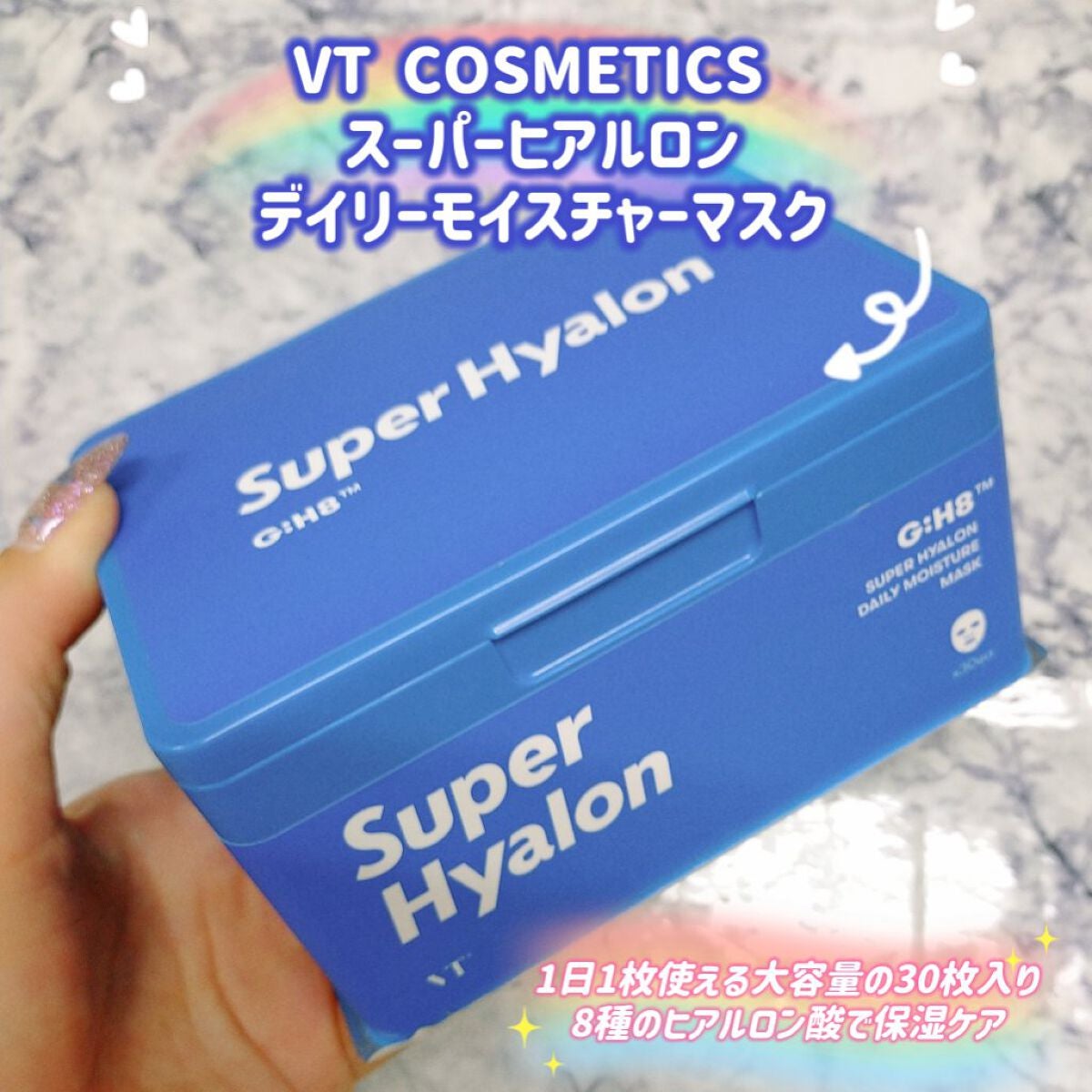 スーパーヒアルロン デイリーモイスチャーマスク/VT/シートマスク・パックを使ったクチコミ(1枚目)