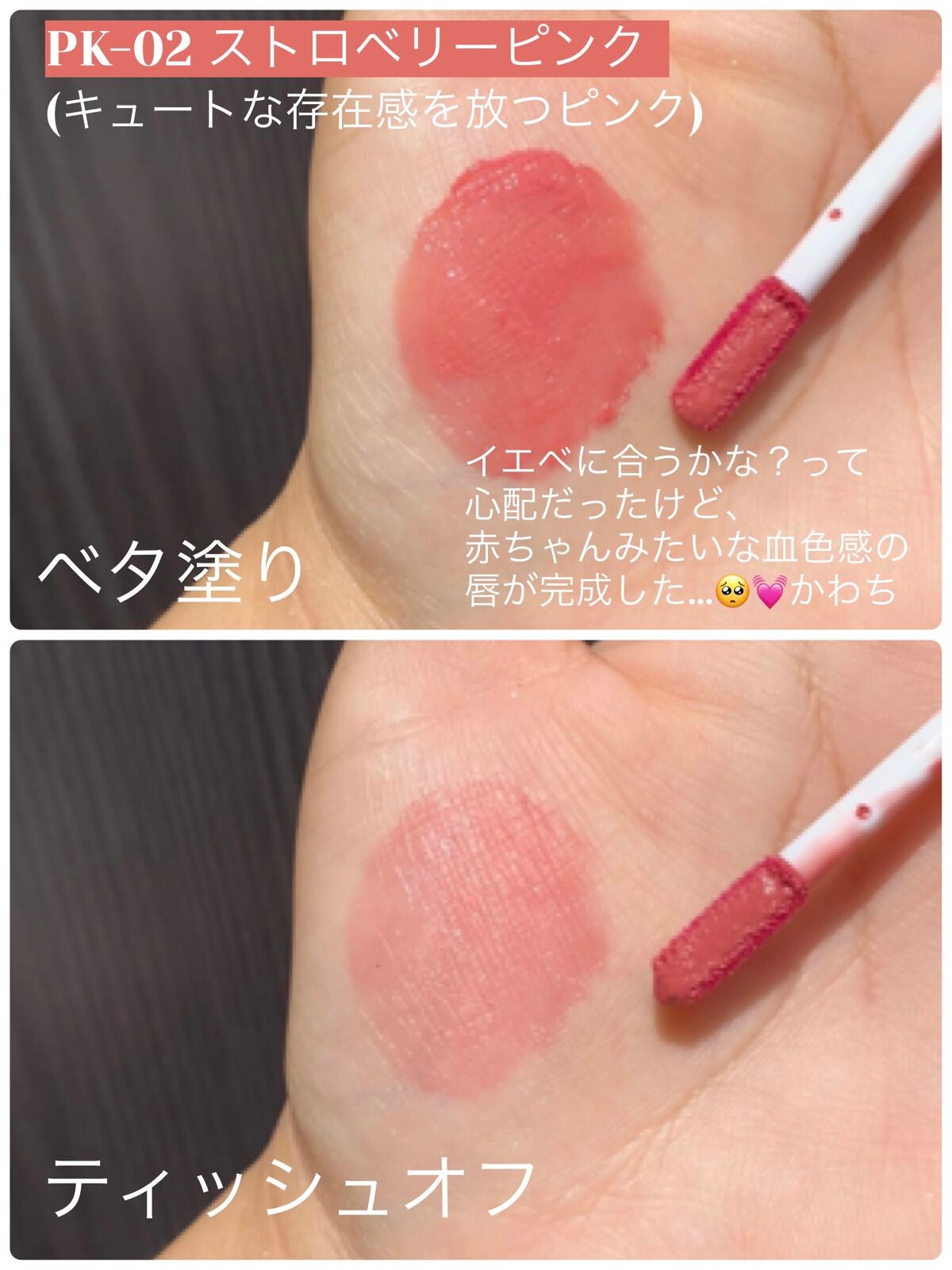 ウォータリー リップ ティント/DAISY DOLL by MARY QUANT/リップティントを使ったクチコミ(2枚目)