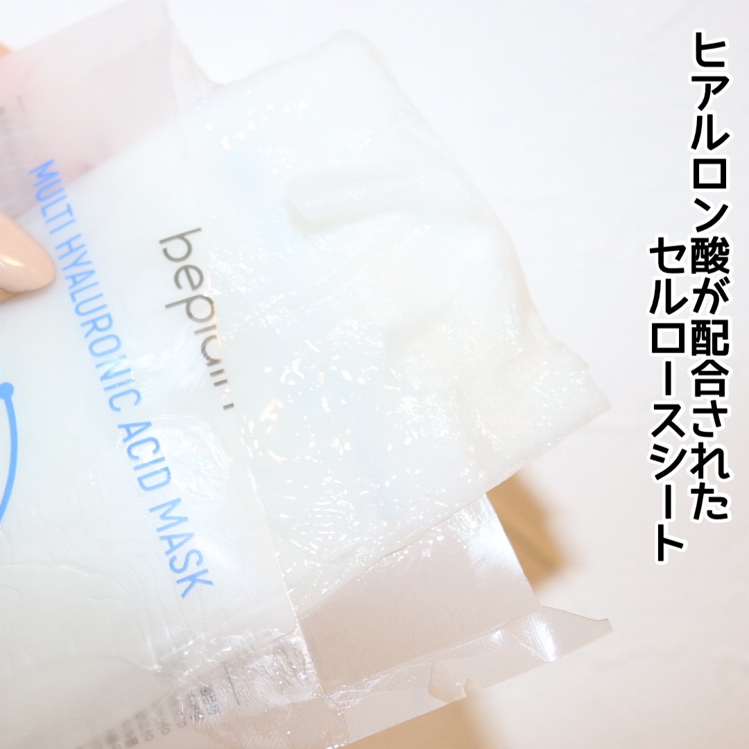 beplain マルチヒアルロン酸マスクのクチコミ「
beplain（ビープレーン）
マルチヒアルロン酸マスク

　


＼ヒアルロン酸マスクでぷ.....」（3枚目）