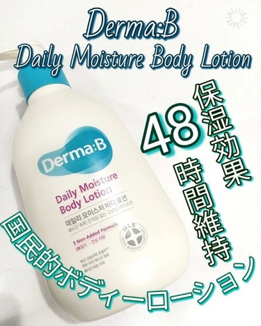 코코│COCO on LIPS 「【Derma：BDailyMoistureBodyLotion..」（1枚目）