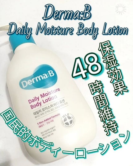 코코│COCO on LIPS 「【Derma:BDailyMoistureBodyLotion..」(1枚目)