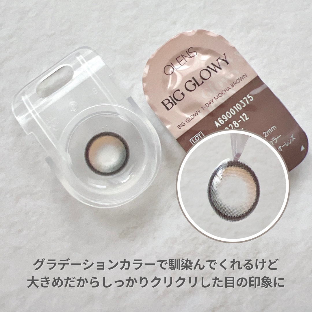 Big Glowy 1day/OLENS/ワンデー（１DAY）カラコンを使ったクチコミ（3枚目）