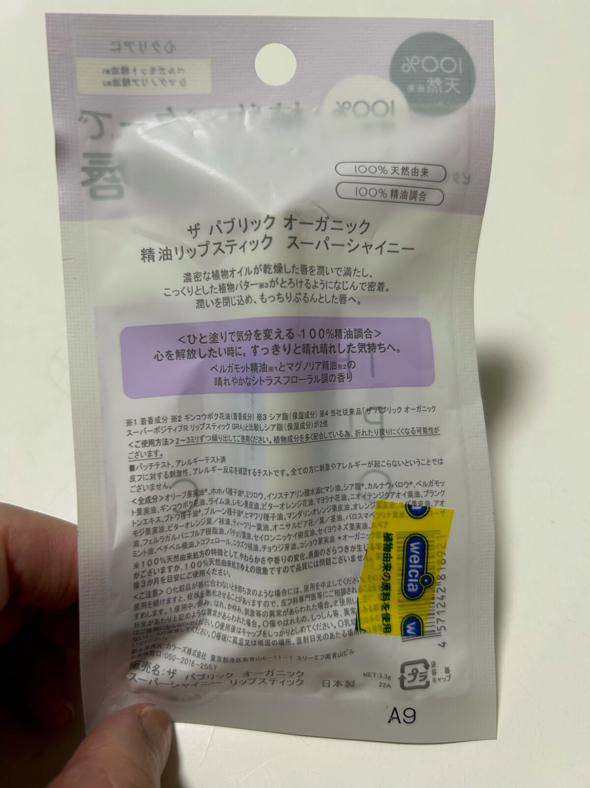 ニベア リッチケア&カラーリップ/ニベア/リップクリームを使ったクチコミ(6枚目)