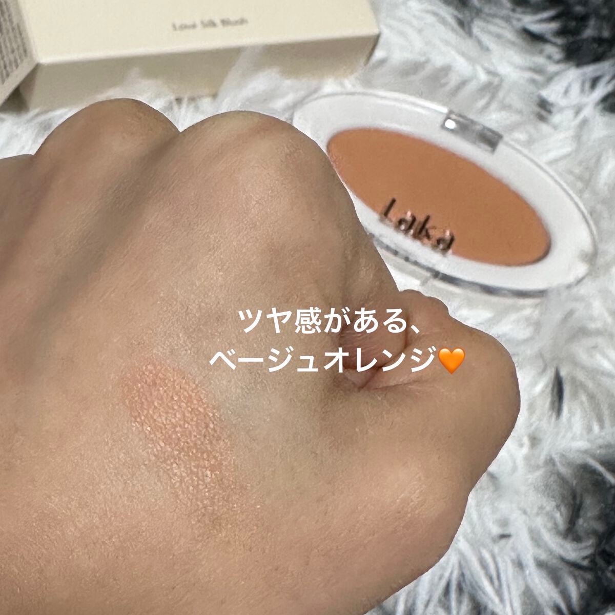 ラブシルクブラッシュ/Laka/パウダーチークを使ったクチコミ(2枚目)