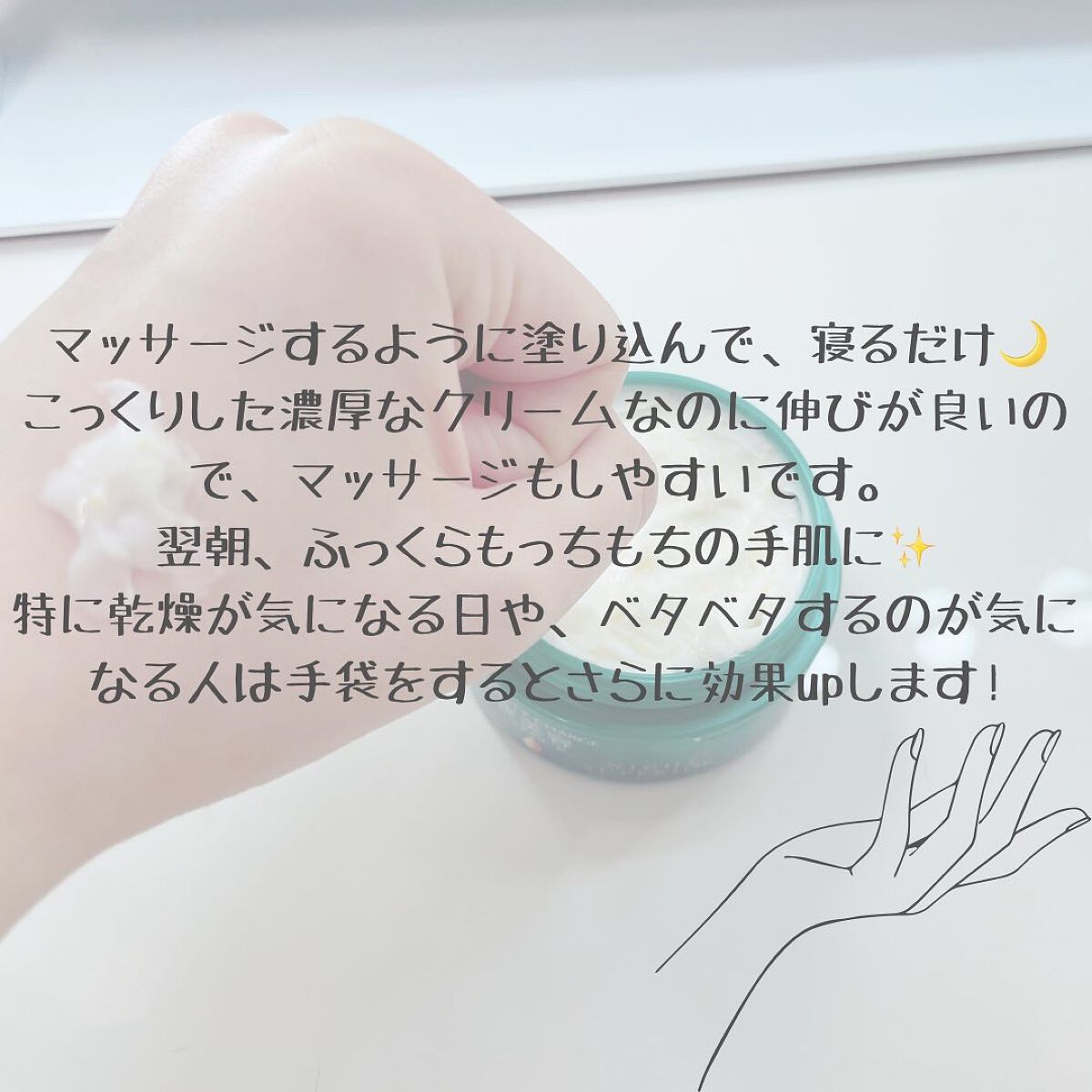 ビューティーチャージ ナイトスペリア/アトリックス/ハンドクリームを使ったクチコミ(4枚目)