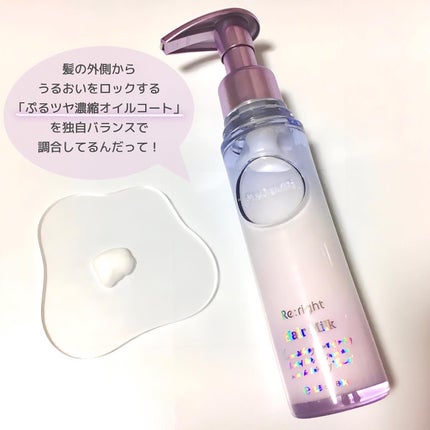 プルント リライト美容液ヘアミルク/Purunt./ヘアミルクを使ったクチコミ(2枚目)