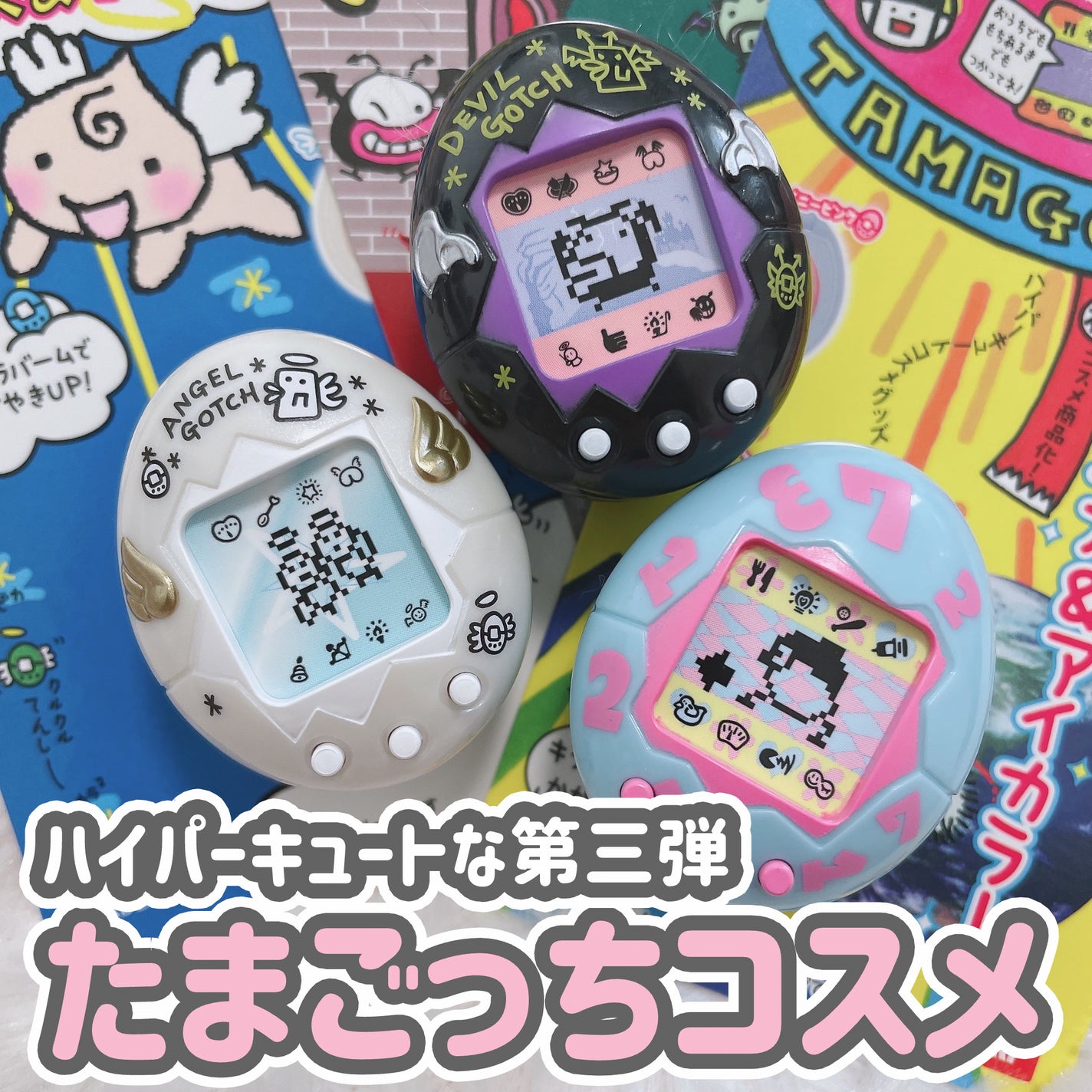 たまごっち フェイス&アイカラー/クレアボーテ/単色アイシャドウを使ったクチコミ(1枚目)