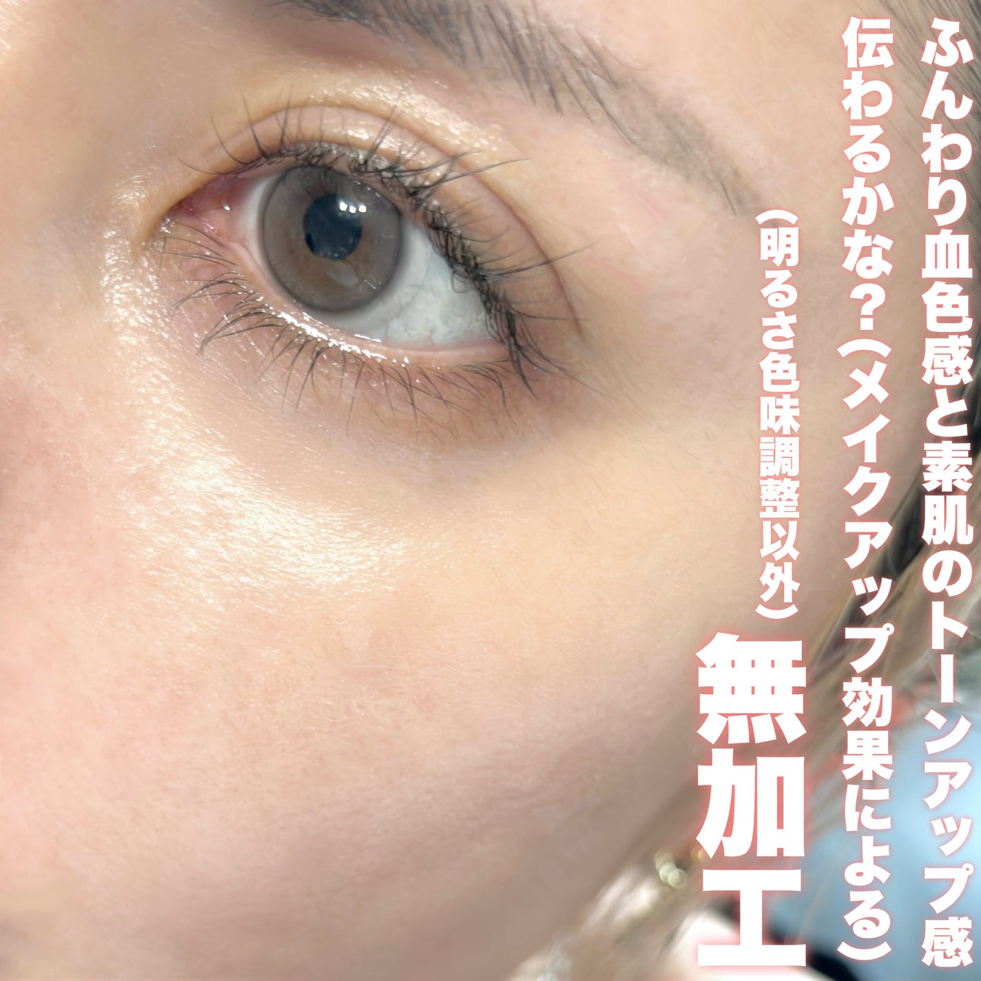 モイスチュアライジング プライマー/PAUL & JOE BEAUTE/化粧下地を使ったクチコミ(5枚目)