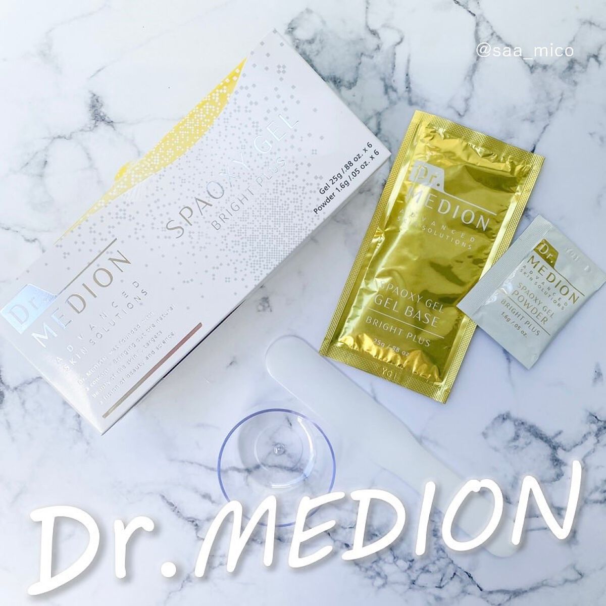 ドクターメディオン スパオキシジェル ブライトプラス/ドクターメディオン/洗い流すパック・マスクを使ったクチコミ(1枚目)