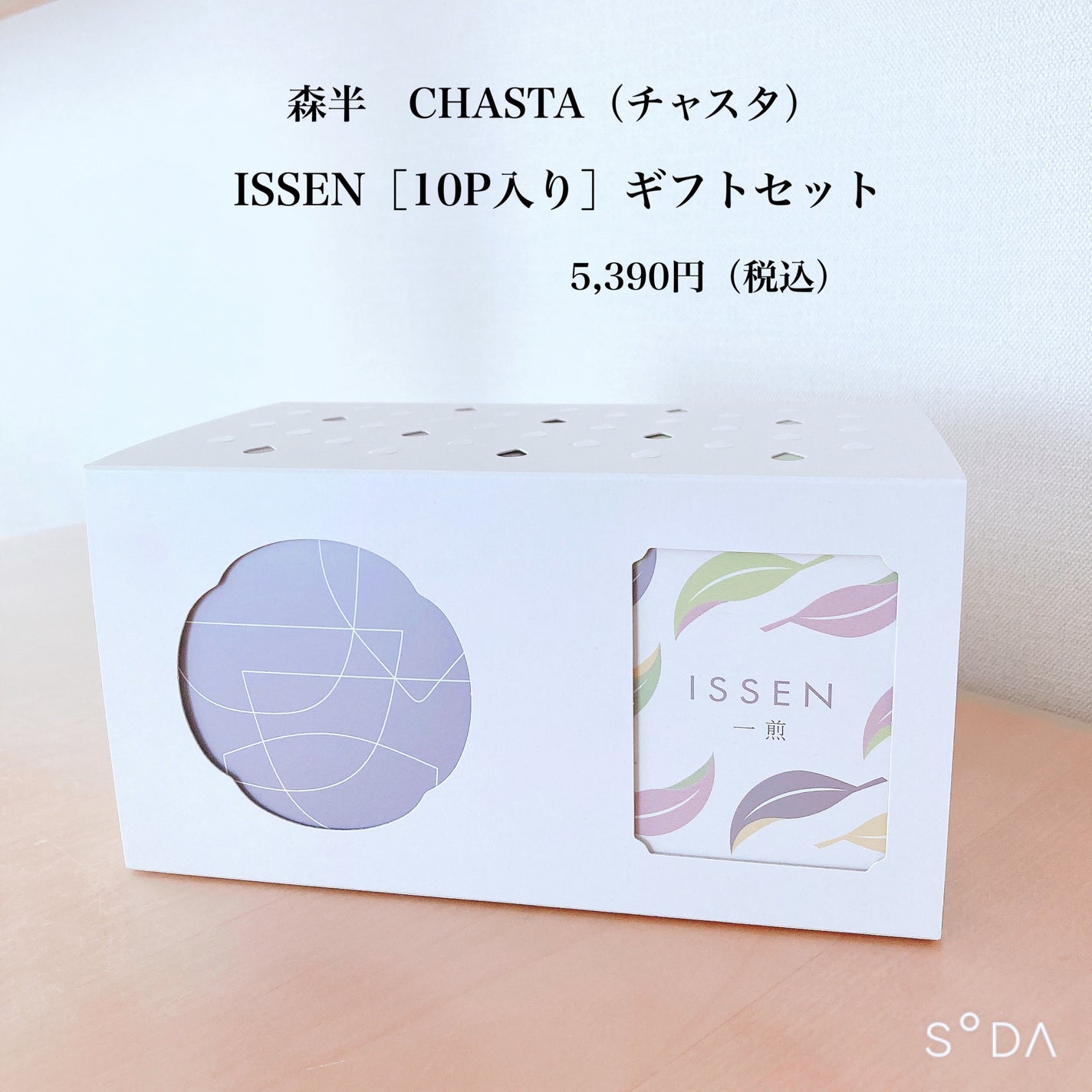 CHASTA/共栄製茶/その他を使ったクチコミ(2枚目)