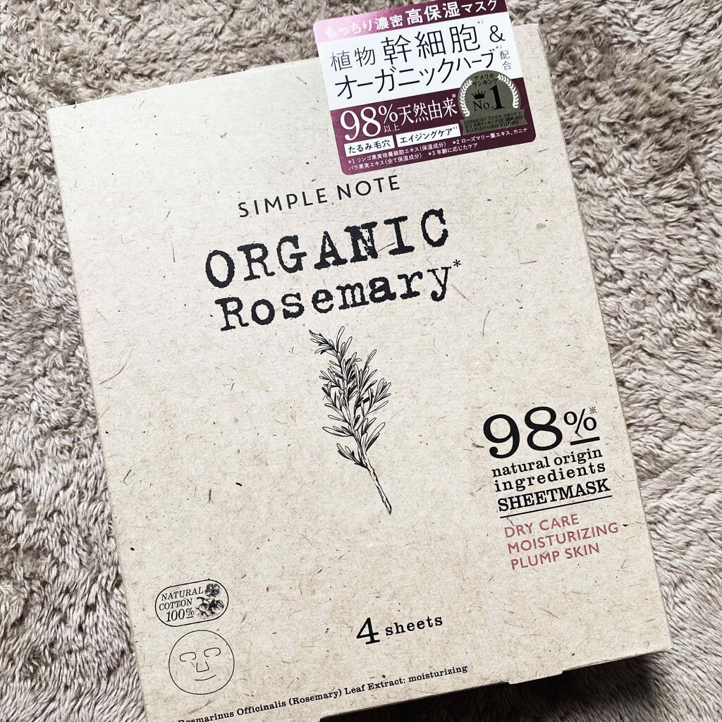 シートマスク モイスト/シンプルノート/シートマスク・パックを使ったクチコミ（1枚目）