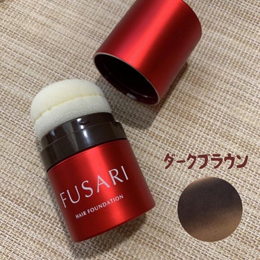 薬用育毛剤/FUSARI/頭皮ケアを使ったクチコミ（5枚目）
