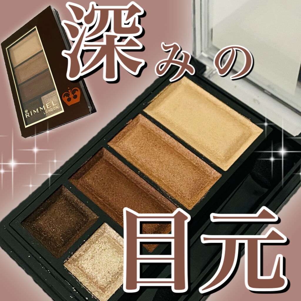 ショコラスウィート アイズ 016/リンメル ロンドン/アイシャドウパレットを使ったクチコミ（1枚目）