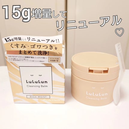 ルルルンクレンジング トーニングバーム HYDRATE WHITE/ルルルン/クレンジングバームを使ったクチコミ(1枚目)