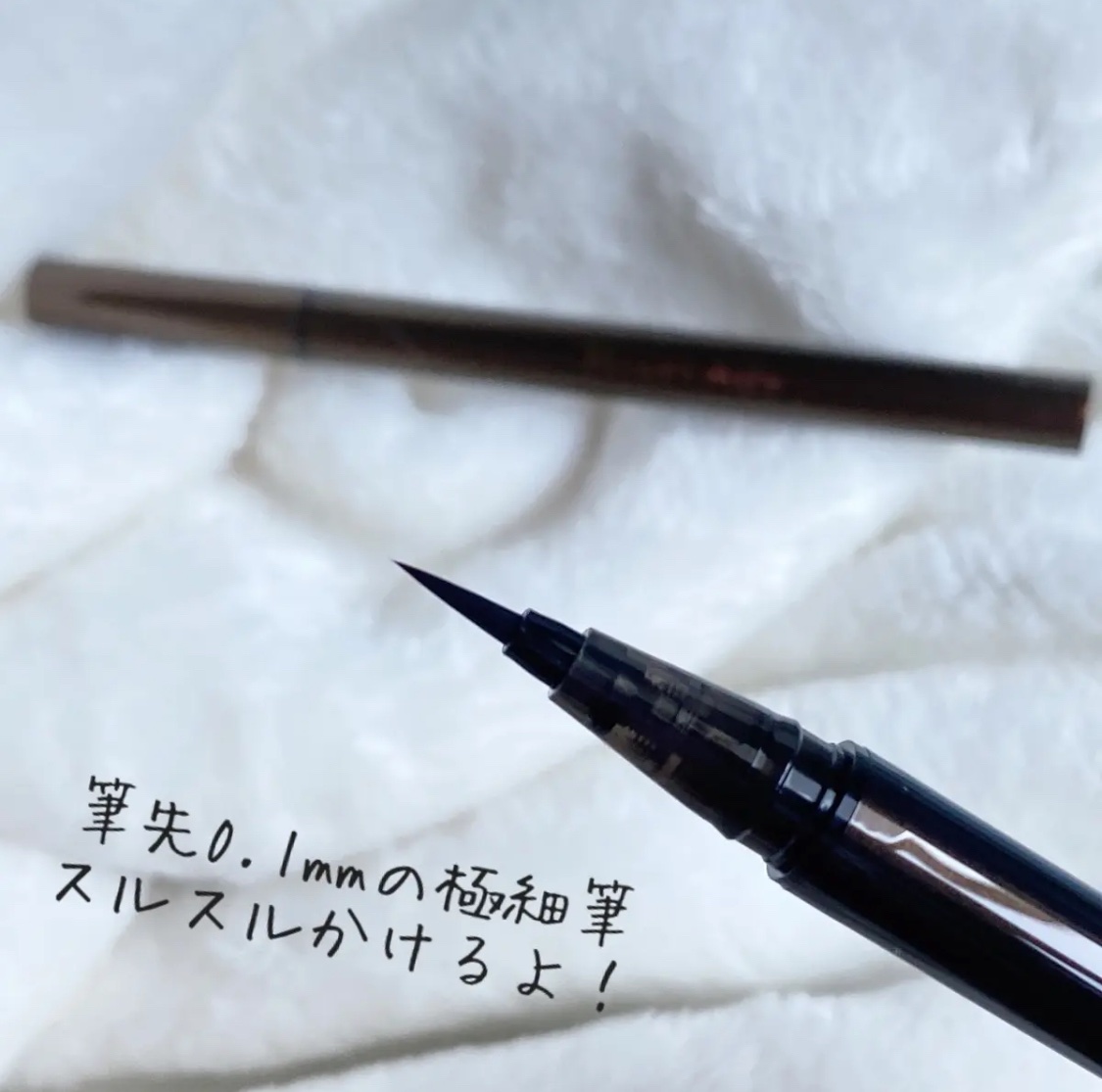 リキッドアイライナー/ミゼルエディ/リキッドアイライナーを使ったクチコミ（1枚目）