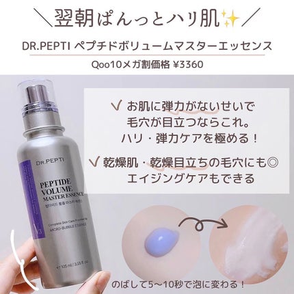 マイクロダーマブースター/XOUL/美容液を使ったクチコミ(4枚目)