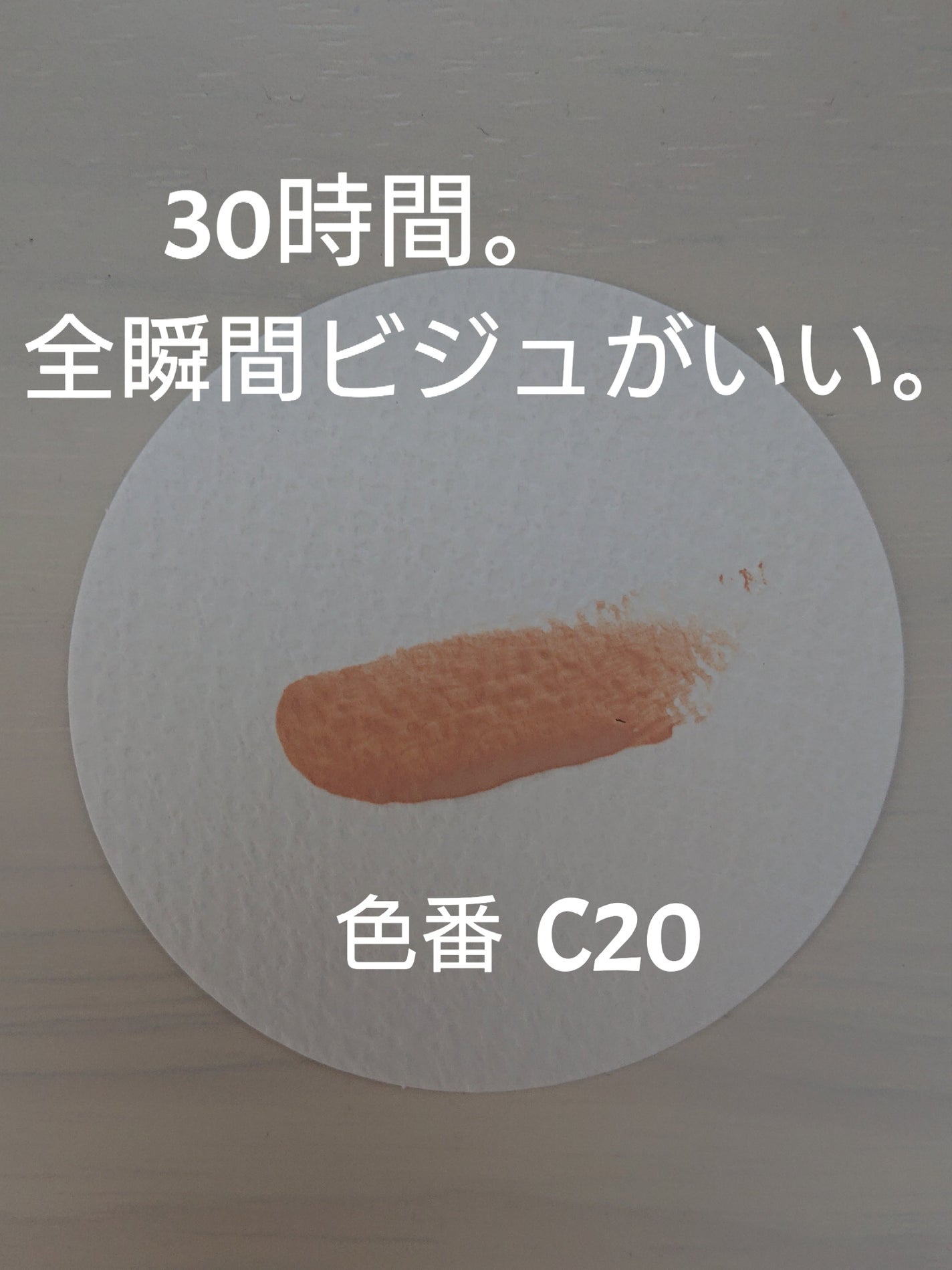 SPステイ ルミマット リキッド ファンデーション/MAYBELLINE NEW YORK/リキッドファンデーションを使ったクチコミ(2枚目)