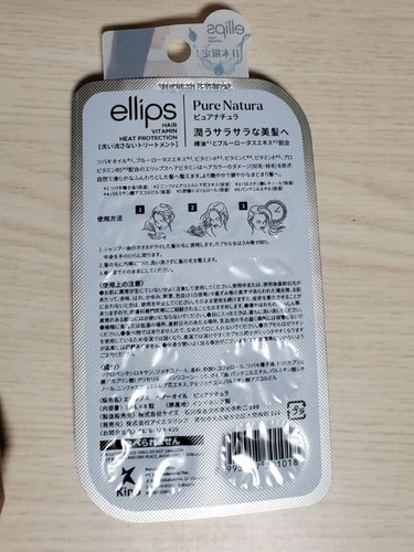 ellips 『日本限定』　ヘアーオイル【ピュアナチュラ】のクチコミ「ellips ピュアナチュラ 『日本限定』ヘアーオイル 

はじめまして！ガンダム女子と申しま.....」（3枚目）