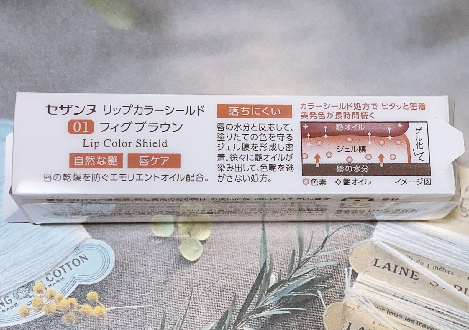 リップカラーシールド/CEZANNE/口紅を使ったクチコミ（3枚目）