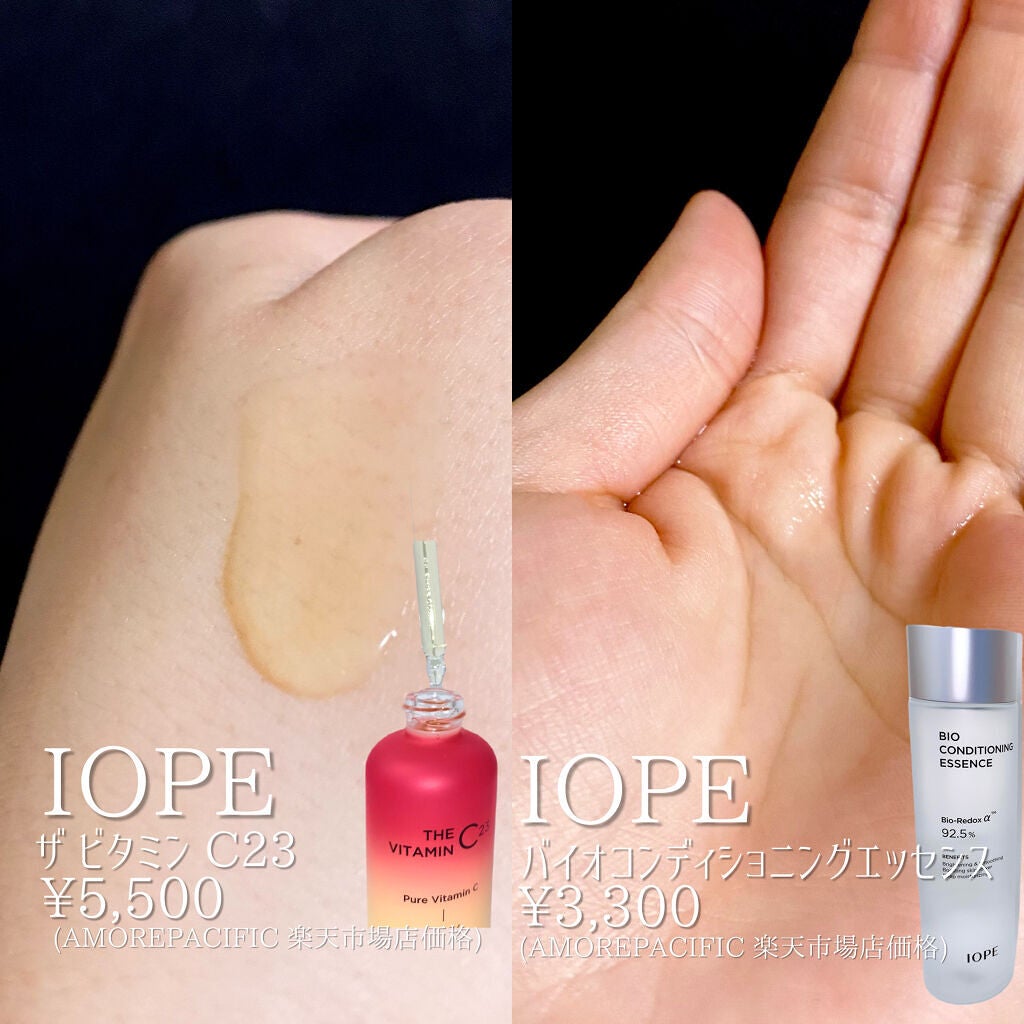 バイオ コンディショニング エッセンス/IOPE/ブースター・導入液を使ったクチコミ(4枚目)