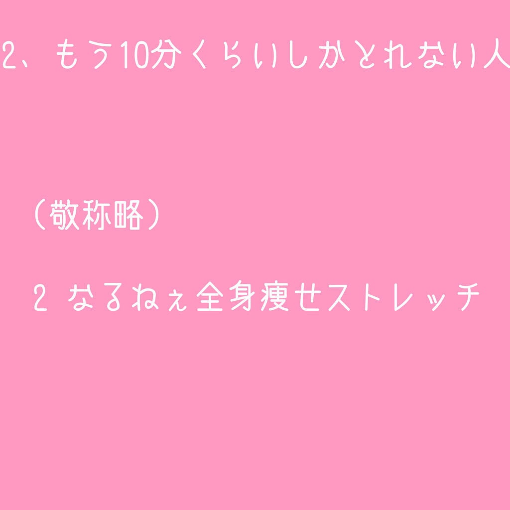 ぷるぷる on LIPS 「2ヶ月で2kg痩せた方法!画像の通りです!コメで質問受け付けま..」(4枚目)